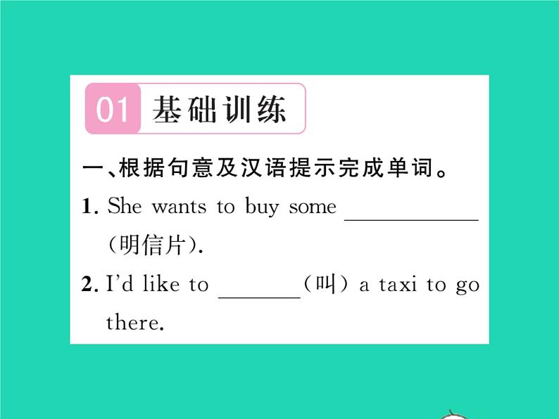 2021七年级英语上册Module9PeopleandplacesUnit1We 'reenjoyingtheschooltripalot第一课时习题课件新版外研版第2页