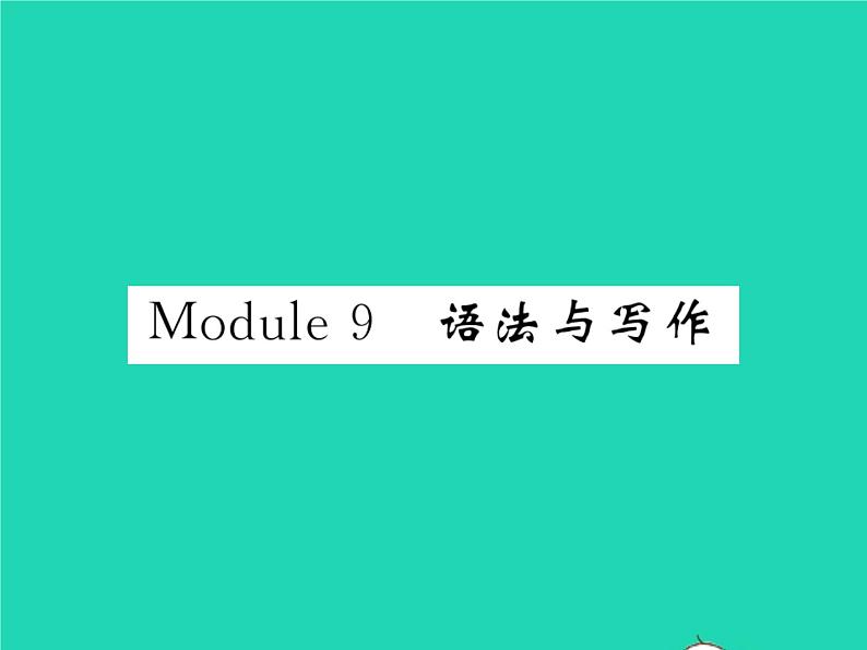 外研版英语七年级上 Module 9 People and places习题课件（8份打包）01