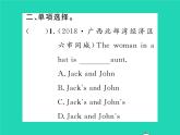 外研版英語七年級上 Module 2 My family習題課件（8份打包）