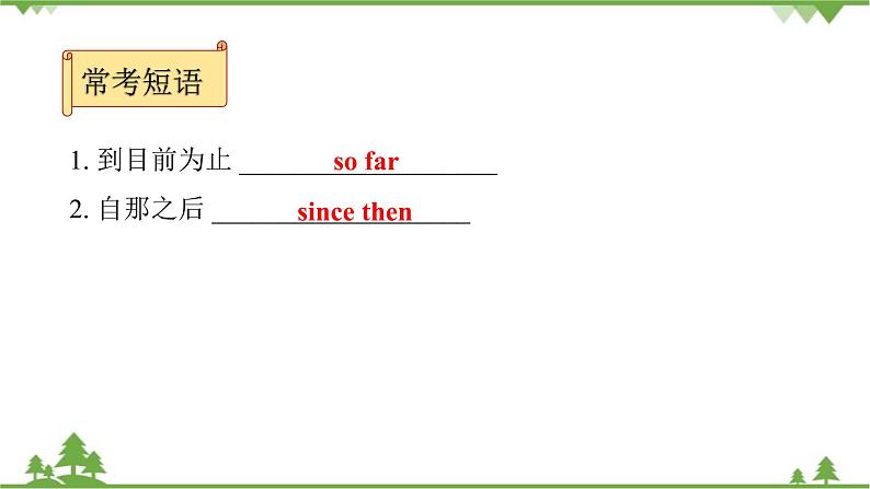 人教版八年级下册Unit 10 I've had this bike for three years-Section B (3a～Self Check)课件(共28张PPT)04