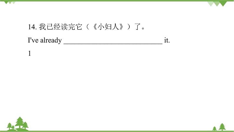 人教版八年级下册Unit 10 I've had this bike for three years-Section B (3a～Self Check)课件(共28张PPT)06