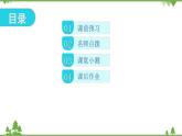 Unit 2 I'll help to clean up the city parks. Section A (1a～2d)习题课件