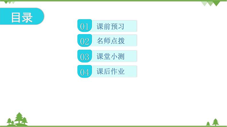 Unit 2 I'll help to clean up the city parks. Section A (1a～2d)习题课件02