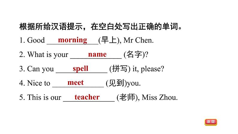 Starter Module 1_Starter Module 2 练习课件（共33张PPT）02