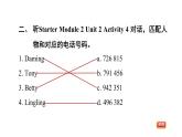 Starter Module 1_Starter Module 2 練習(xí)課件（共33張PPT）