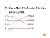 Starter Module 1_Starter Module 2 练习课件（共33张PPT）