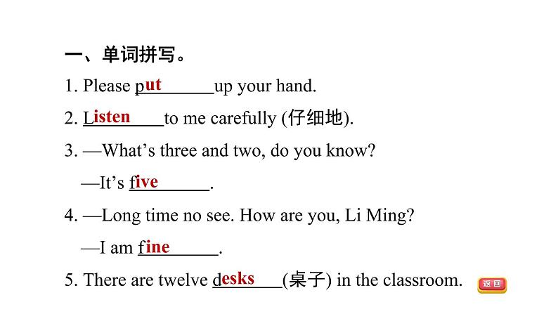 Starter Module 1_Starter Module 2 练习课件（共33张PPT）06