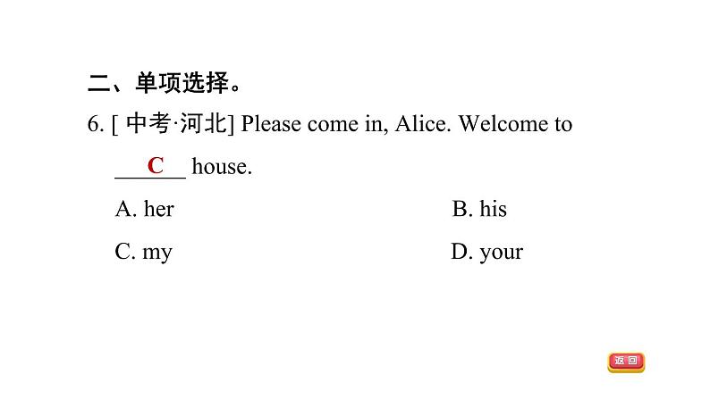 Starter Module 1_Starter Module 2 练习课件（共33张PPT）07