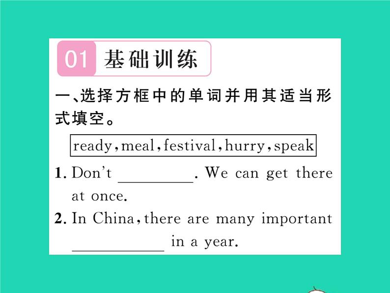 外研版英语七年级上 Module 10 Spring Festival习题课件（10份打包）02