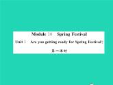 外研版英語七年級上 Module 10 Spring Festival習(xí)題課件（10份打包）