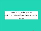 外研版英语七年级上 Module 10 Spring Festival习题课件（10份打包）