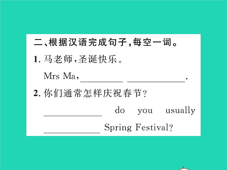 外研版英语七年级上 Module 10 Spring Festival习题课件（10份打包）06