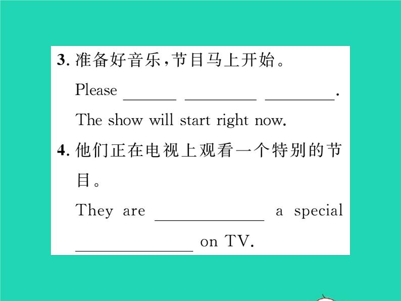 外研版英语七年级上 Module 10 Spring Festival习题课件（10份打包）07