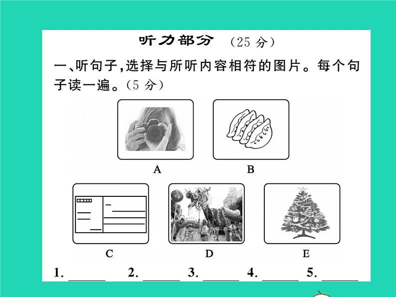 外研版英语七年级上 Module 10 Spring Festival习题课件（10份打包）02