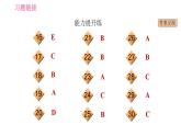 Starter Module 1 My teacher and my friend 習(xí)題課件（20張ppt）
