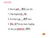 Starter Module 1 My teacher and my friend 习题课件（20张ppt）