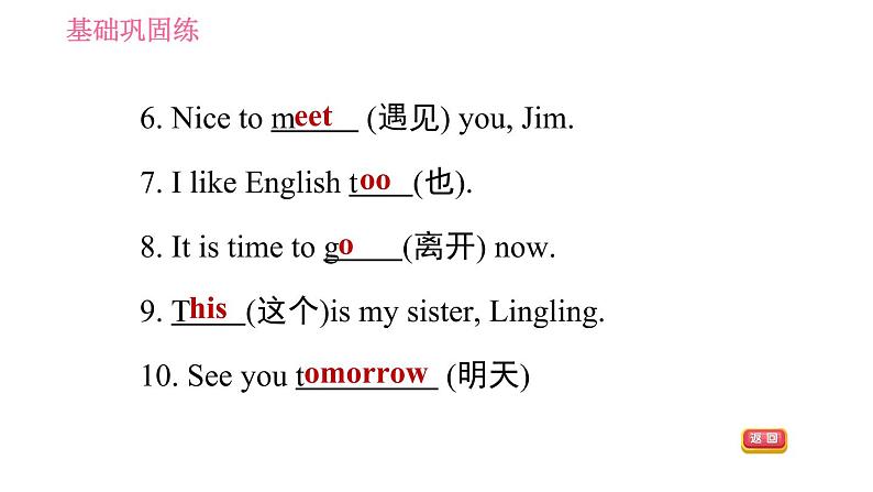 Starter Module 1 My teacher and my friend 习题课件（20张ppt）05