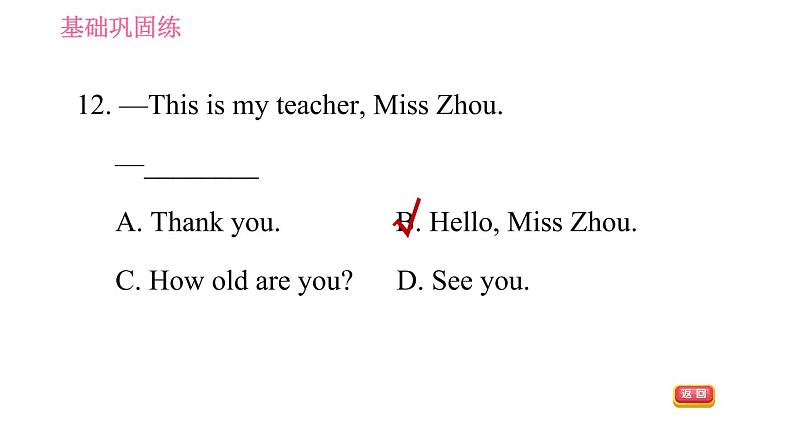 Starter Module 1 My teacher and my friend 习题课件（20张ppt）07