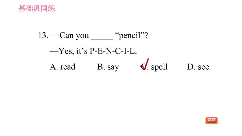 Starter Module 1 My teacher and my friend 习题课件（20张ppt）08