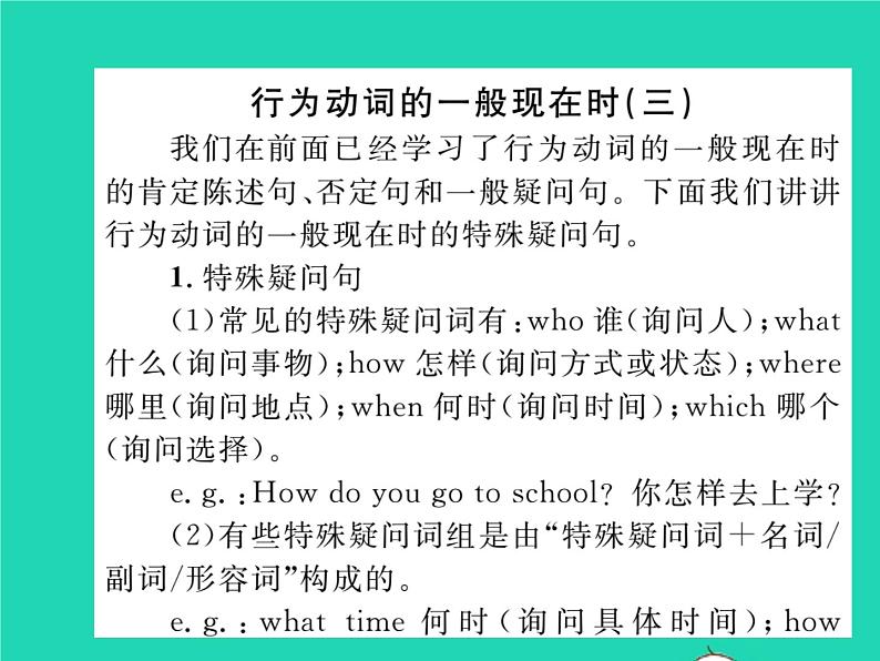 2021七年级英语上册Module7Computers语法与写作习题课件新版外研版第3页