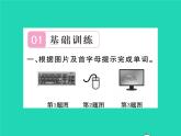外研版英語七年級(jí)上Module 7 Computers習(xí)題課件（8份打包）
