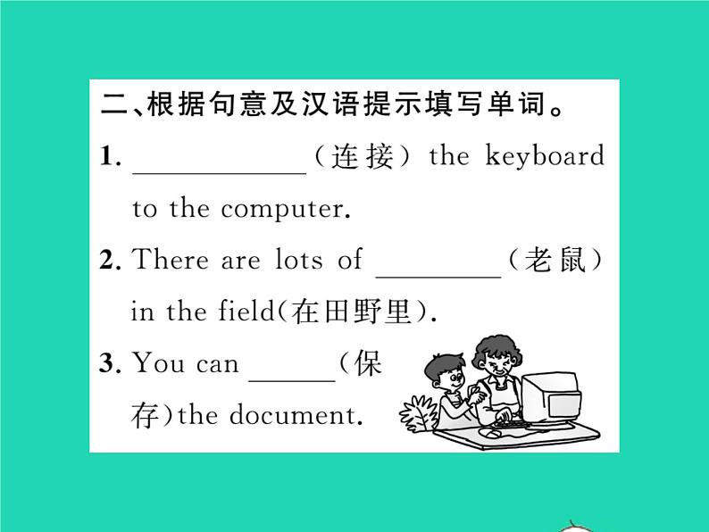 2021七年级英语上册Module7ComputersUnit1HowdoIwritemyhomeworkonthecomputer第一课时习题课件新版外研版第5页