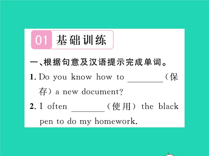 2021七年级英语上册Module7ComputersUnit1HowdoIwritemyhomeworkonthecomputer第二课时习题课件新版外研版第2页