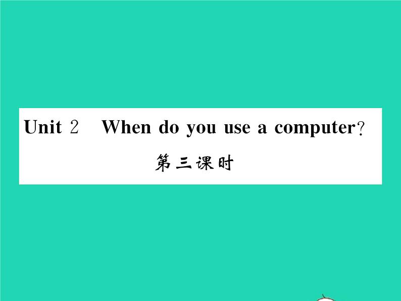 2021七年级英语上册Module7ComputersUnit2Whendoyouuseacomputer第三课时习题课件新版外研版第1页