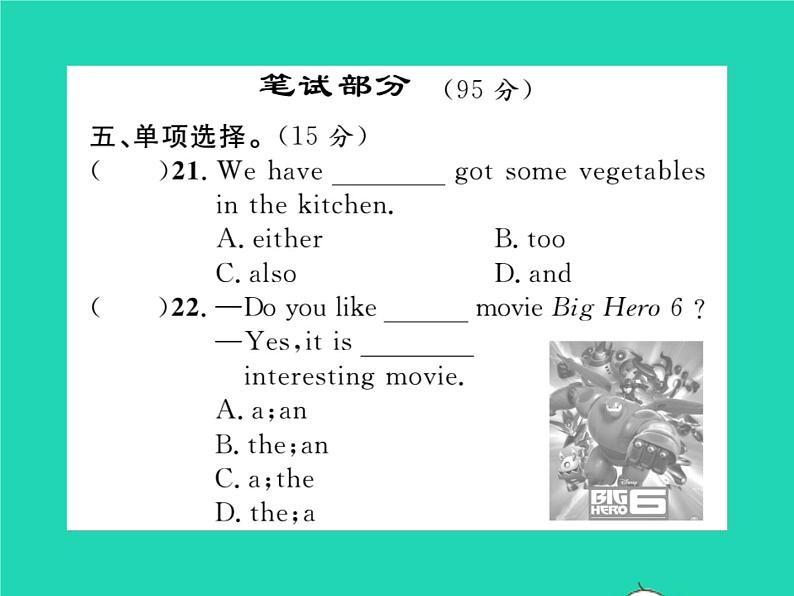 2021七年级英语上册Module7Computers综合测试习题课件新版外研版第8页