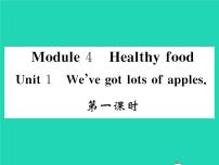 初中外研版 (新标准)Module 4 Healthy food综合与测试习题ppt课件