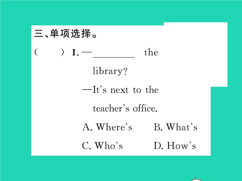 外研版英语七年级上Module 3 My school习题课件（8份打包）06