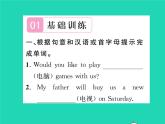 外研版英語七年級上Module 3 My school習題課件（8份打包）