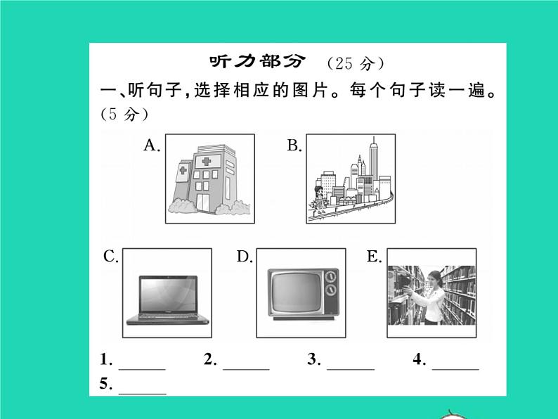 外研版英语七年级上Module 3 My school习题课件（8份打包）02