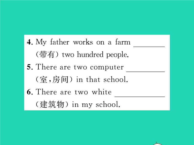 外研版英语七年级上Module 3 My school习题课件（8份打包）03