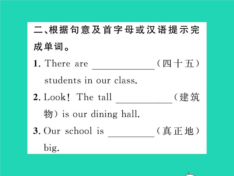 外研版英语七年级上Module 3 My school习题课件（8份打包）04