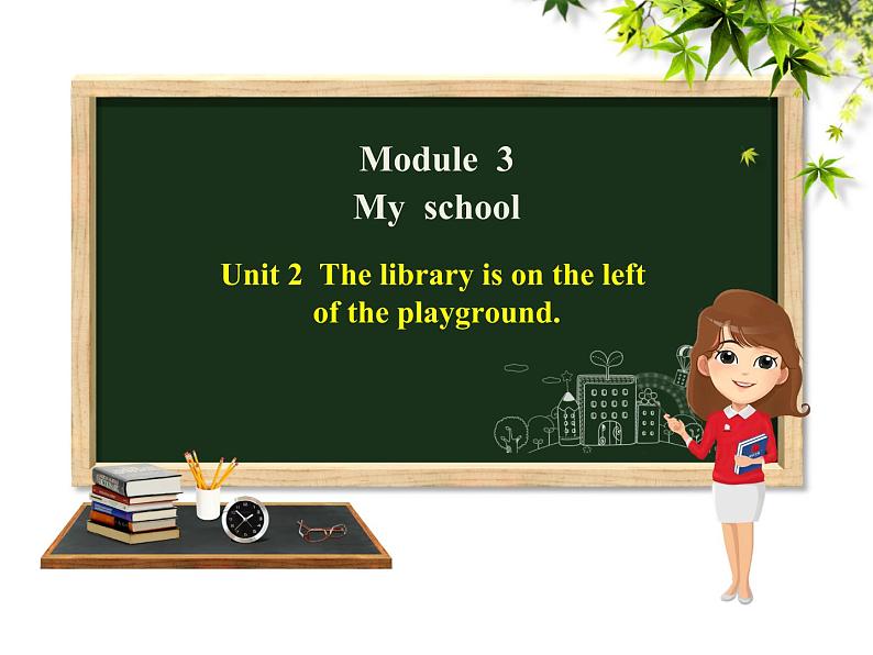 七年级外研版英语上册课件：Module 3 Unit 2  The library is on the left of the playground.(共23张PPT)01