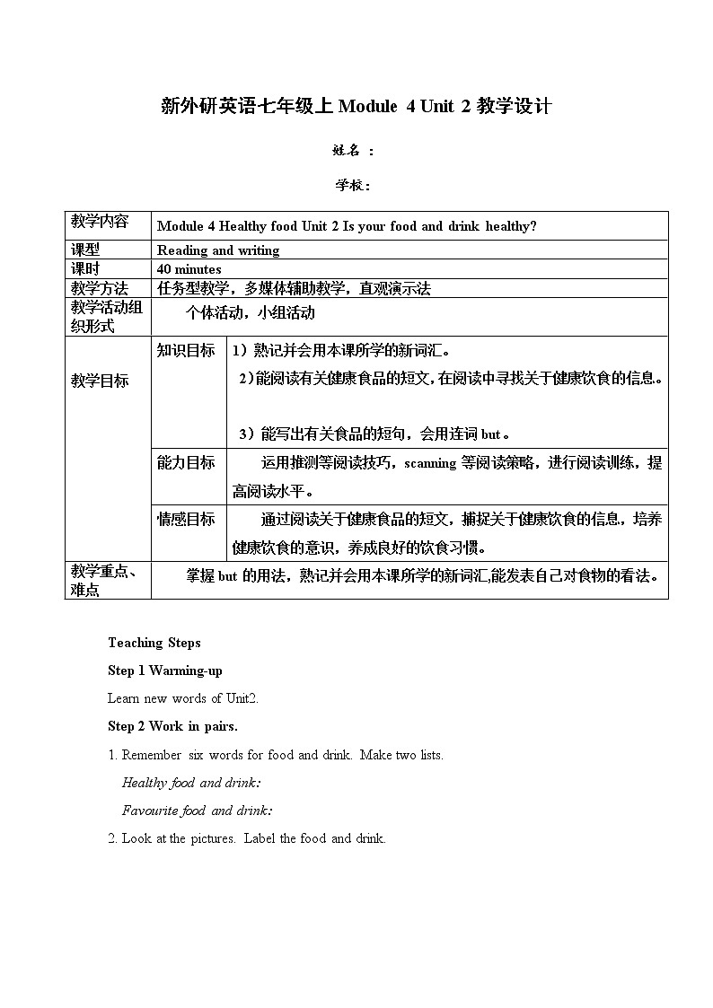 外研版七上：Module 4 unit2 Is your food and drink healthy？.教案第1页