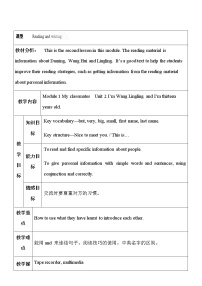 外研版 (新标准)七年级上册Module 1 My classmatesUnit 2 I’m Wang Lingling and I’m thirteen years old.教案