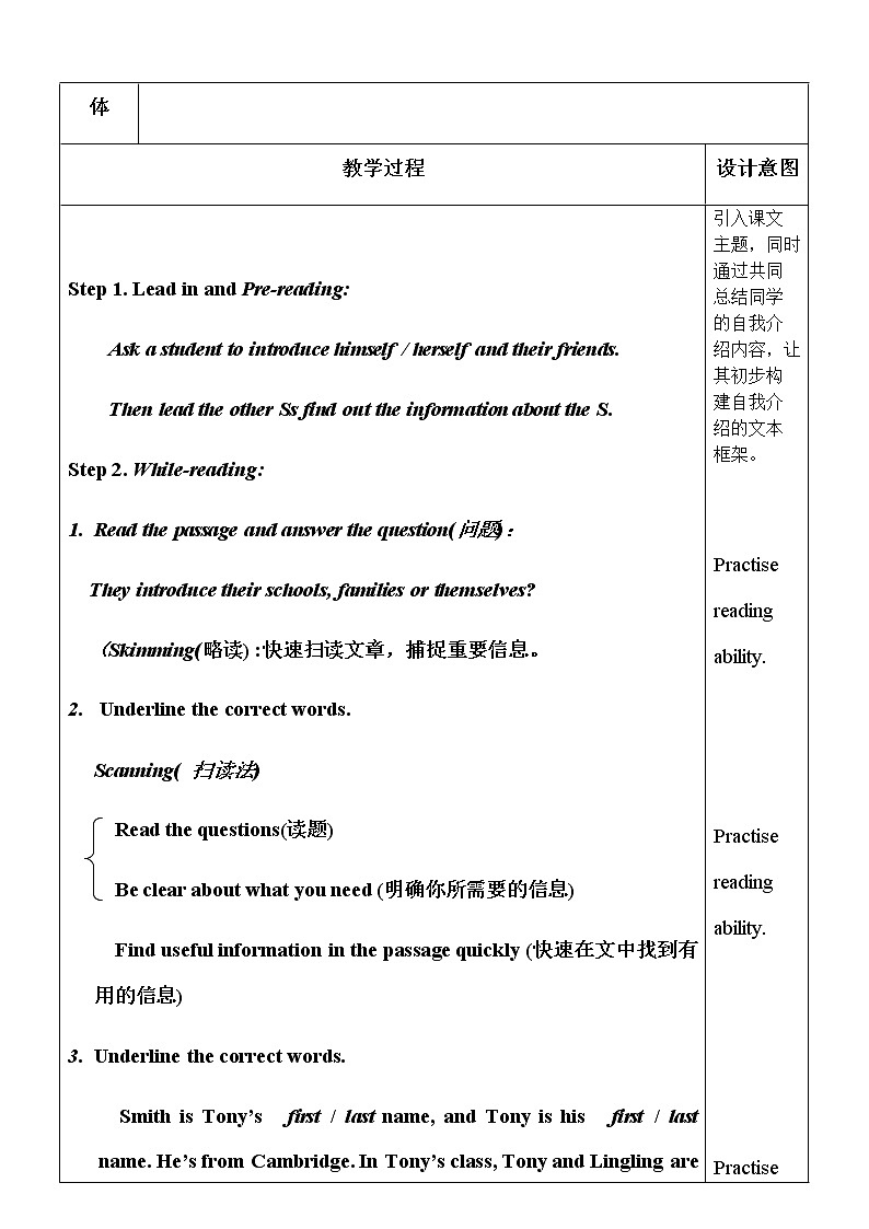 外研版七上：Module 1 unit2 I 'm Wang Lingling and I 'm thirteen years old.教案第2页