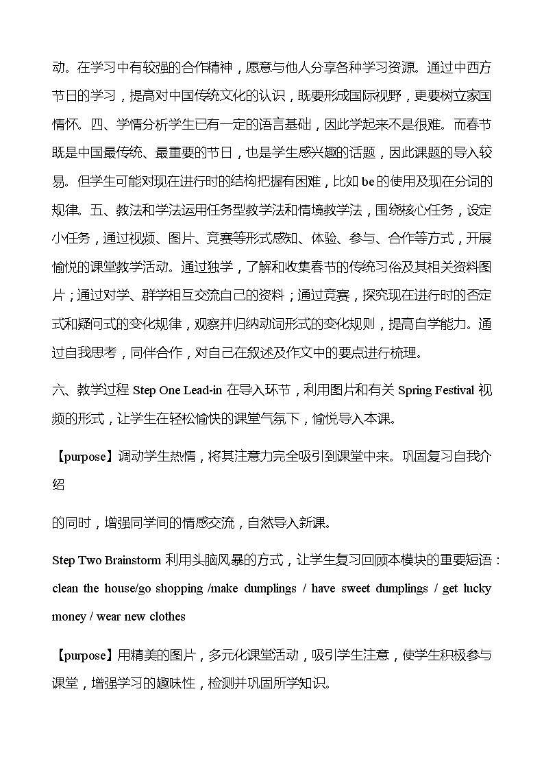 外研版英语七年级上册Module10 Spring Festival Unit3 Language in use 教学设计02