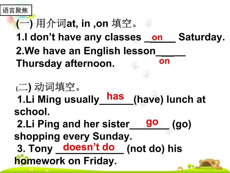 Module 5 My school day模块复习课件06