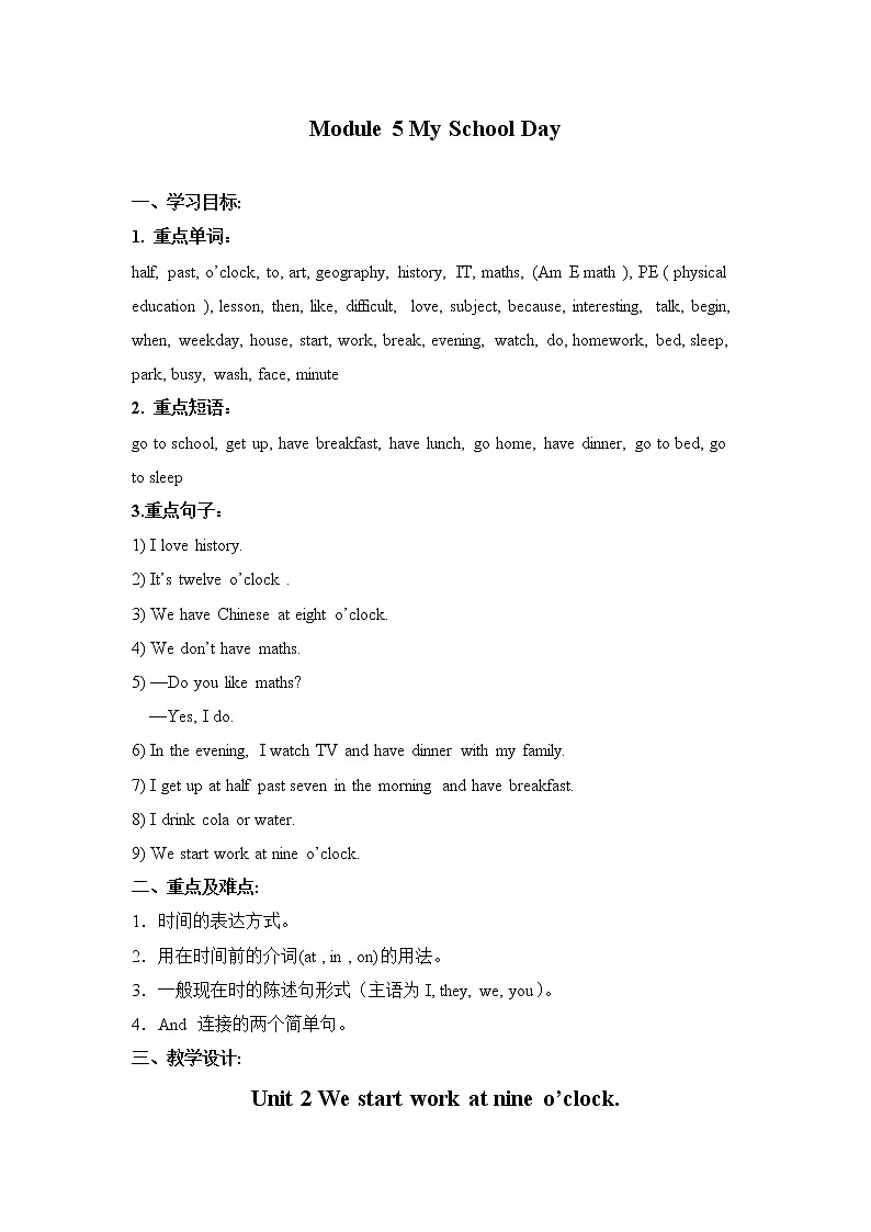 外研版七上：Module 5 unit2 We start work at nine o 'clock.教案第1页