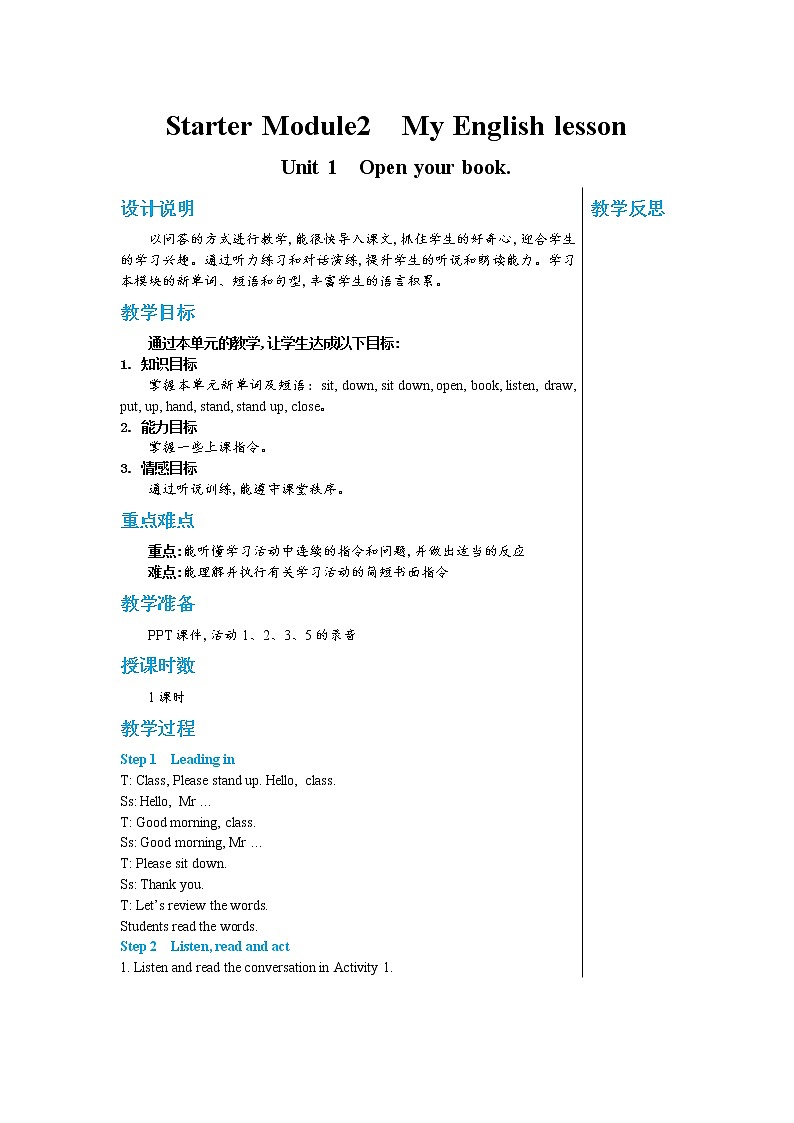 Starter Module 2　My English lesson Unit 1 Open your book 教案第1页