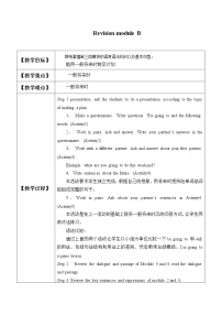 初中英语外研版 (新标准)七年级上册Revision module B表格教学设计