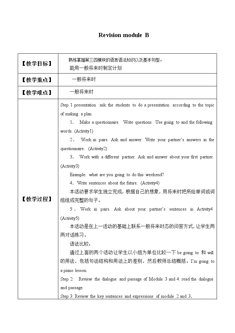 外研版英语七年级上册 Revision module B 教案（表格式）01