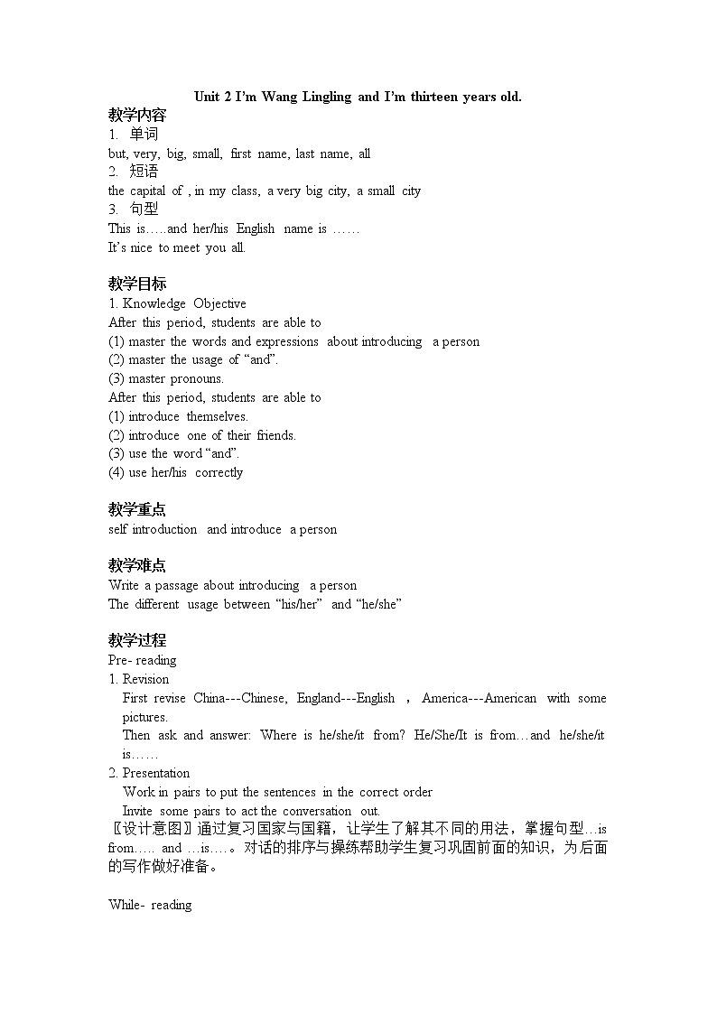 外研版七上：Module 1 unit2 I 'm Wang Lingling and I 'm thirteen years old.教案第1页