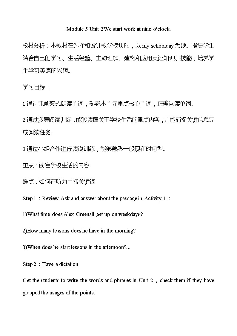外研版七年级英语上Module5Unit2Westartworkatnineo 'clock.教学设计第1页