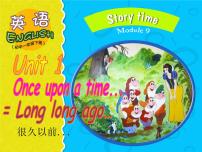 英语七年级下册Module 8 Story timeUnit 1 Once upon a time….集体备课ppt课件