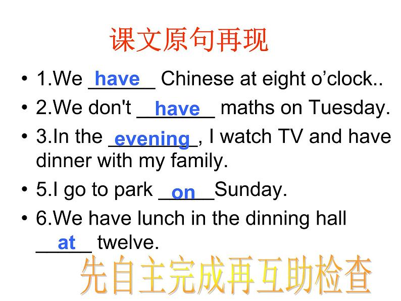 Module 5 My school day Unit 3 Language in use 课件第5页