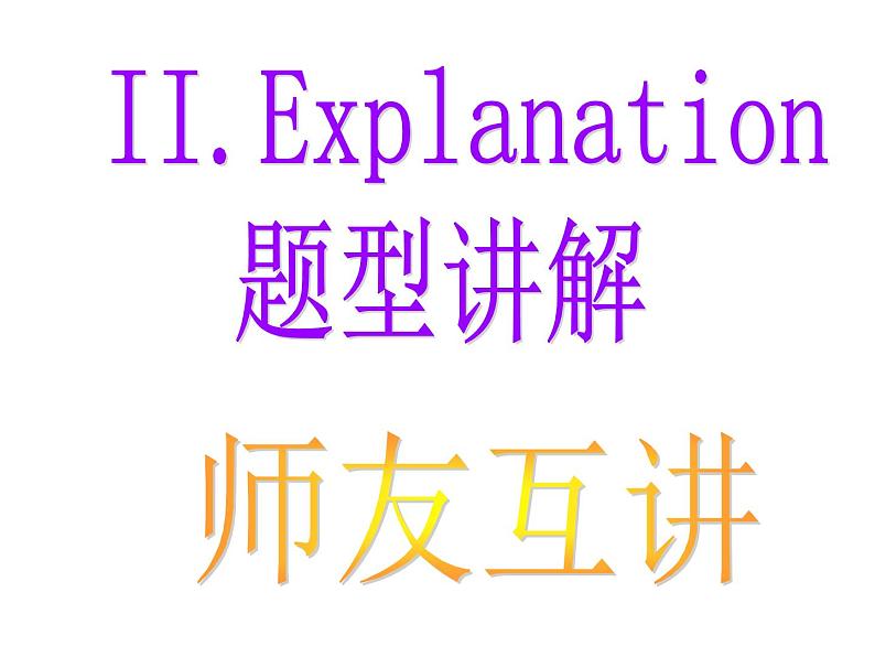 Module 5 My school day Unit 3 Language in use 课件第6页